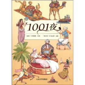 1001ҹ